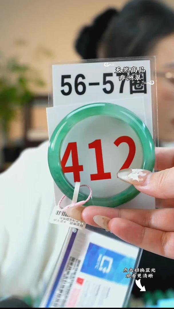 未镶嵌手镯石英质玉（非洲翠）5657