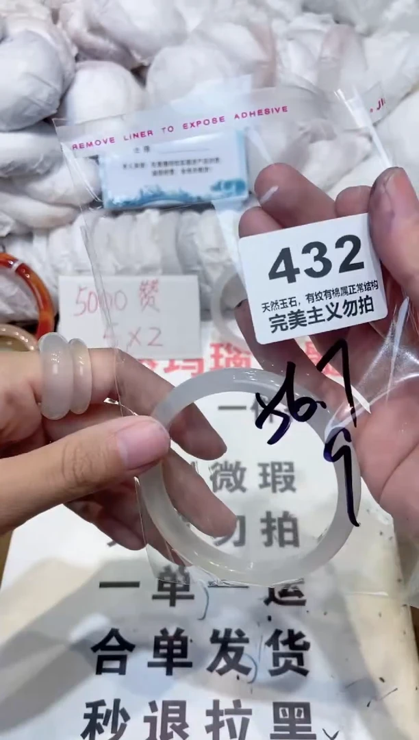手镯玛瑙/玉髓未镶嵌56