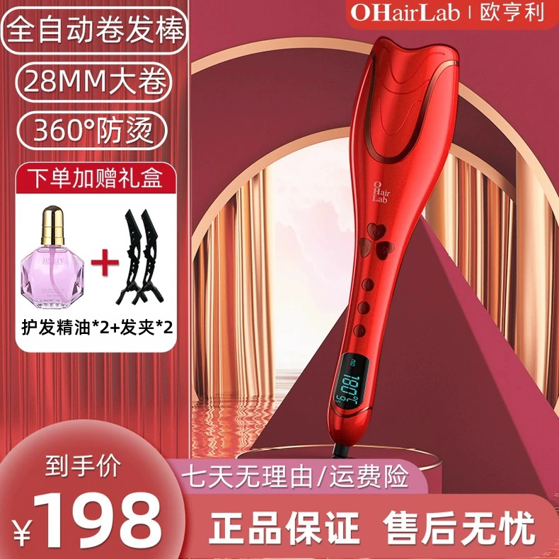 欧亨利卷发棒28mm全自动大卷波浪防烫负离子电卷棒持久定型不伤发