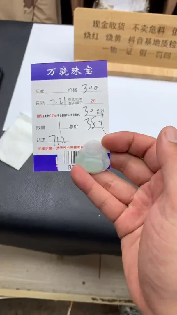 定制翡翠未镶嵌周* B023907