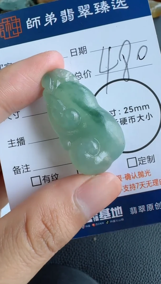 未镶嵌定制翡翠如意