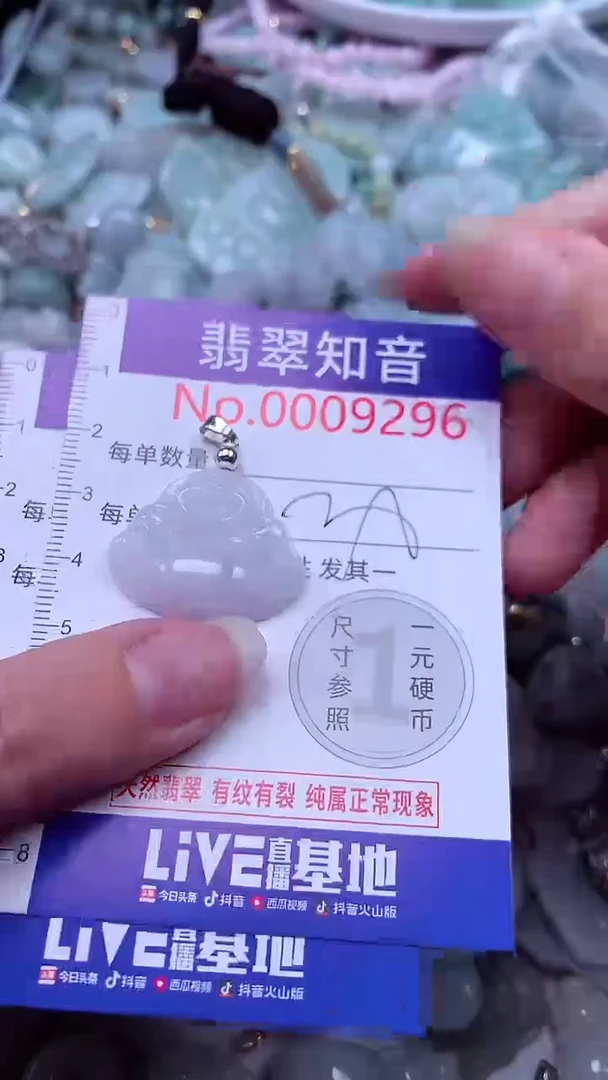 翡翠未镶嵌吊坠(不含链)9296