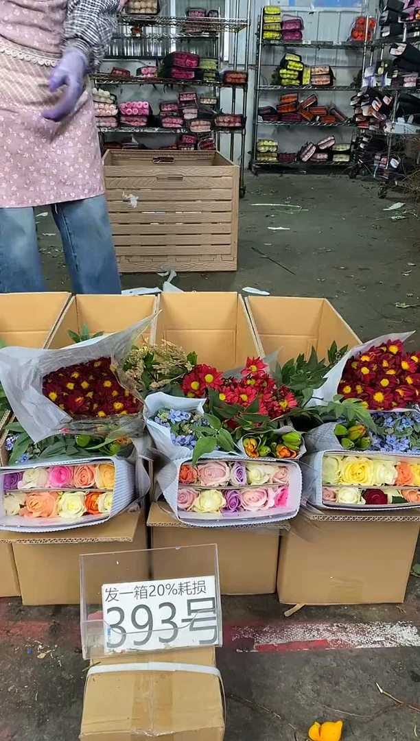 393号♥中通含20%耗损发一箱鲜花
