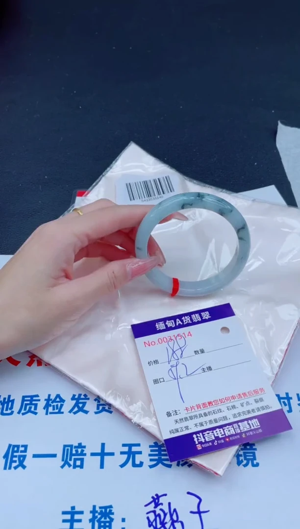未镶嵌手镯翡翠188