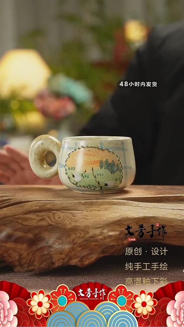 【闪购商品】268文芳手作-老师手作原创杯