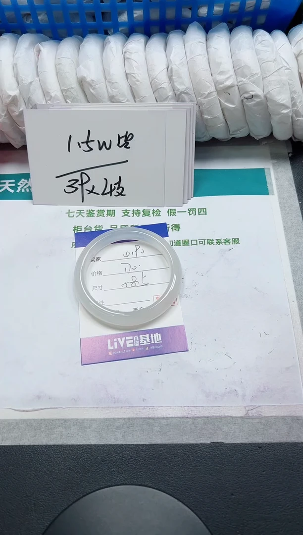 石英质玉手镯未镶嵌190-58.5