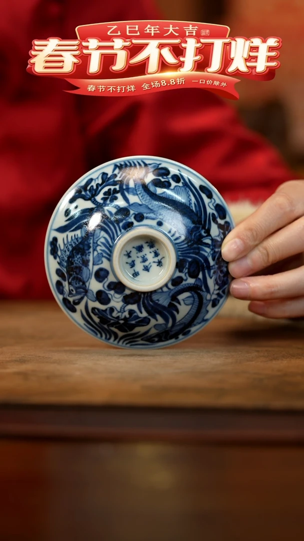 【闪购商品】奢窑鱼藻小碗斗笠杯