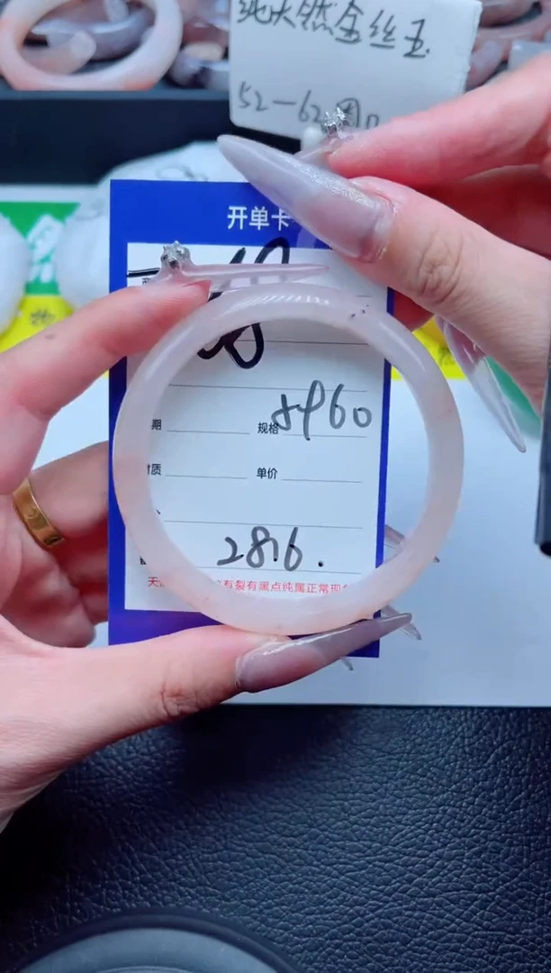 未镶嵌手镯石英质玉268-59