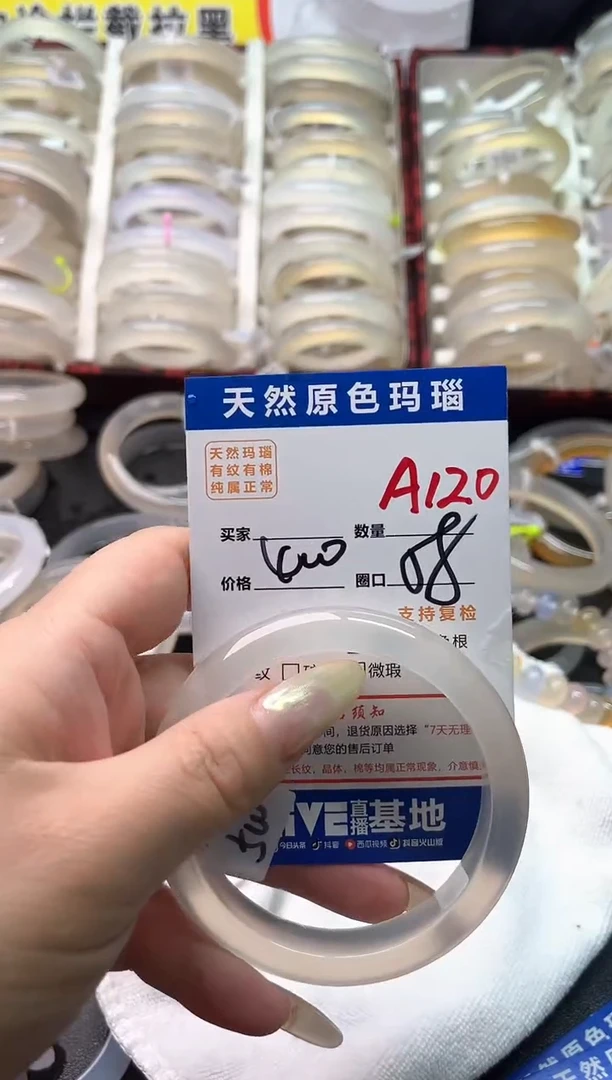 玛瑙/玉髓手镯未镶嵌A120