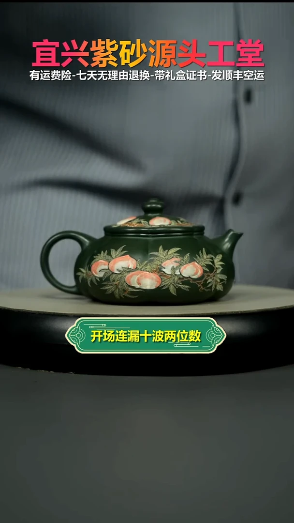 茶壶紫砂某国绿泥蟠桃筋纹六方寒江260CC