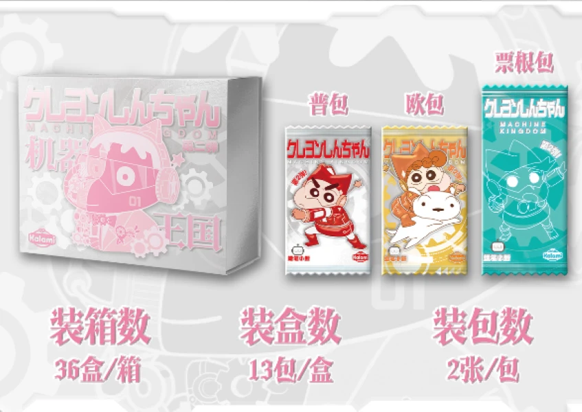 【宠粉】kalami二弹蜡笔小新 国卡二创收藏卡牌盲盒（默认代拆）M