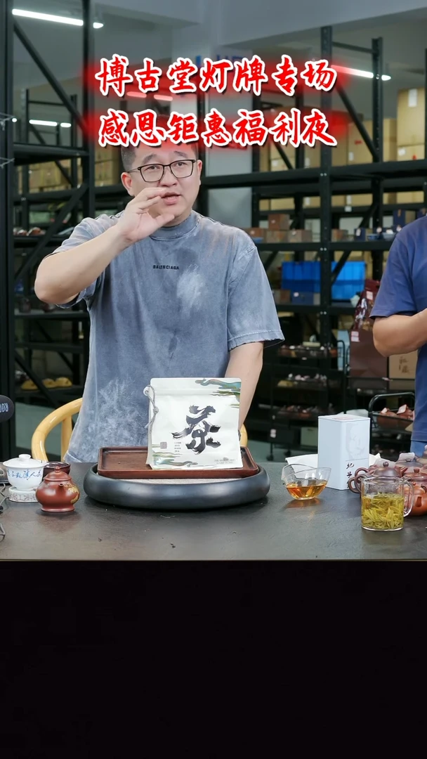 茶壶紫砂 X86  博古堂茶与器