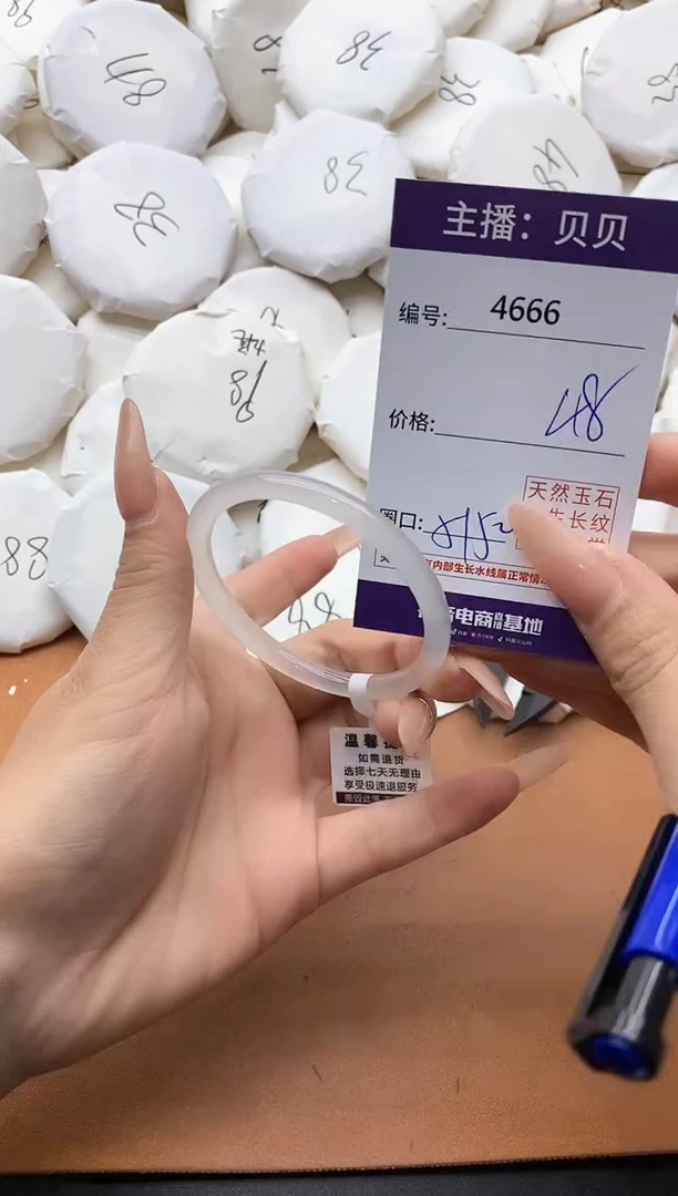 【闪购商品】玛瑙/玉髓手镯未镶嵌4666
