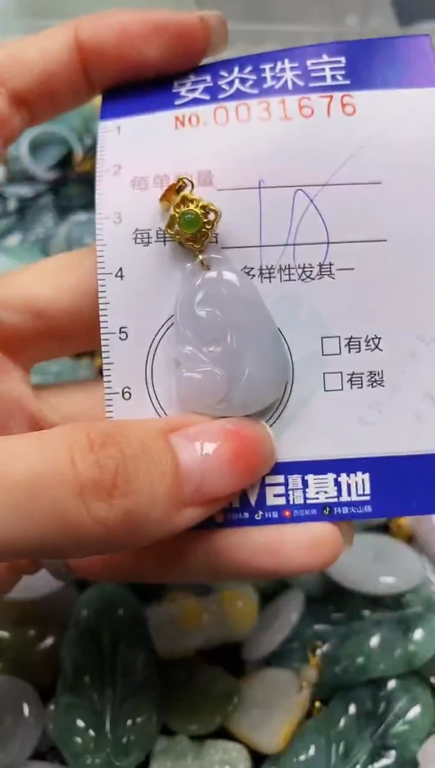 颈饰未镶嵌翡翠闪购0031676