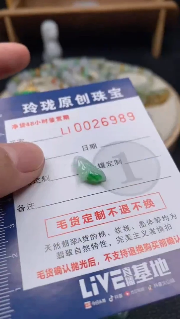【闪购商品】翡翠颈饰未镶嵌翡翠净货26989
