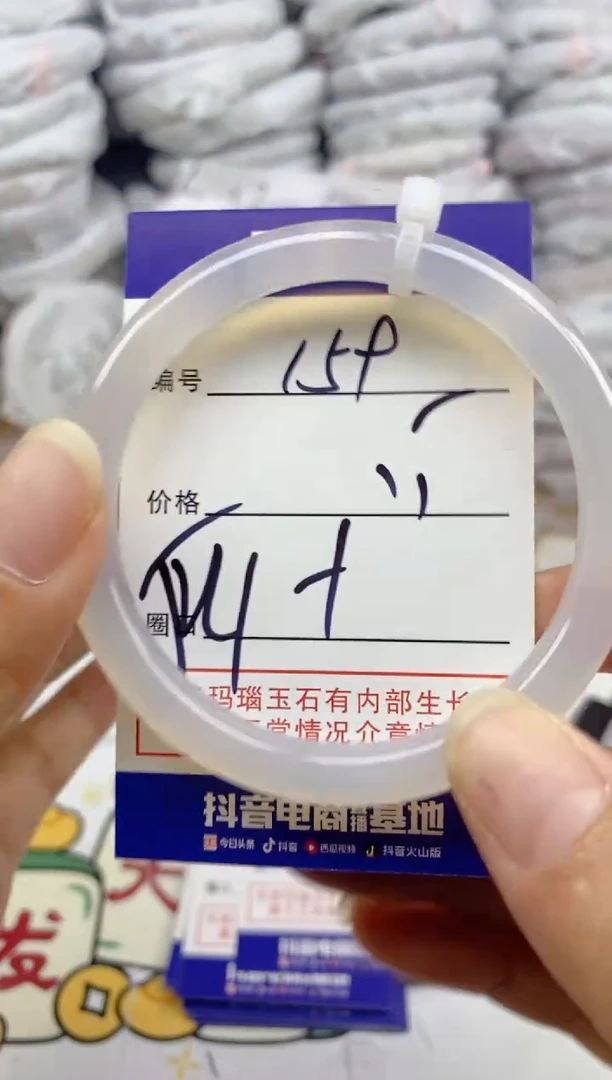 手镯玛瑙/玉髓未镶嵌159