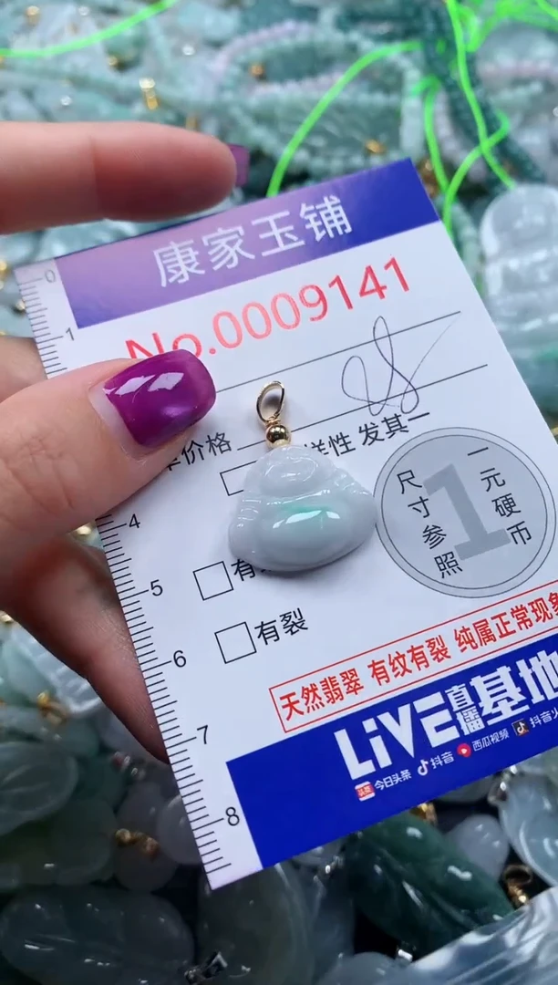 颈饰未镶嵌翡翠9141