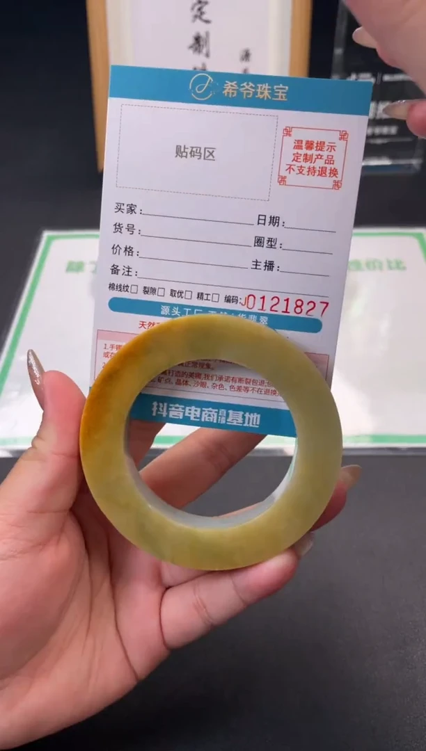 未镶嵌手镯定制翡翠心*手镯