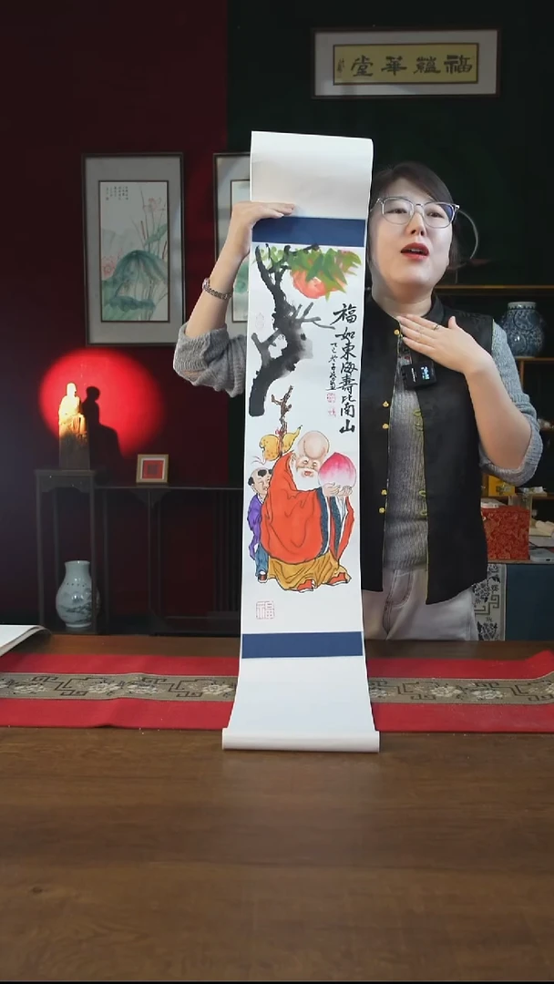 书法20*155书画卷轴寿星 潘