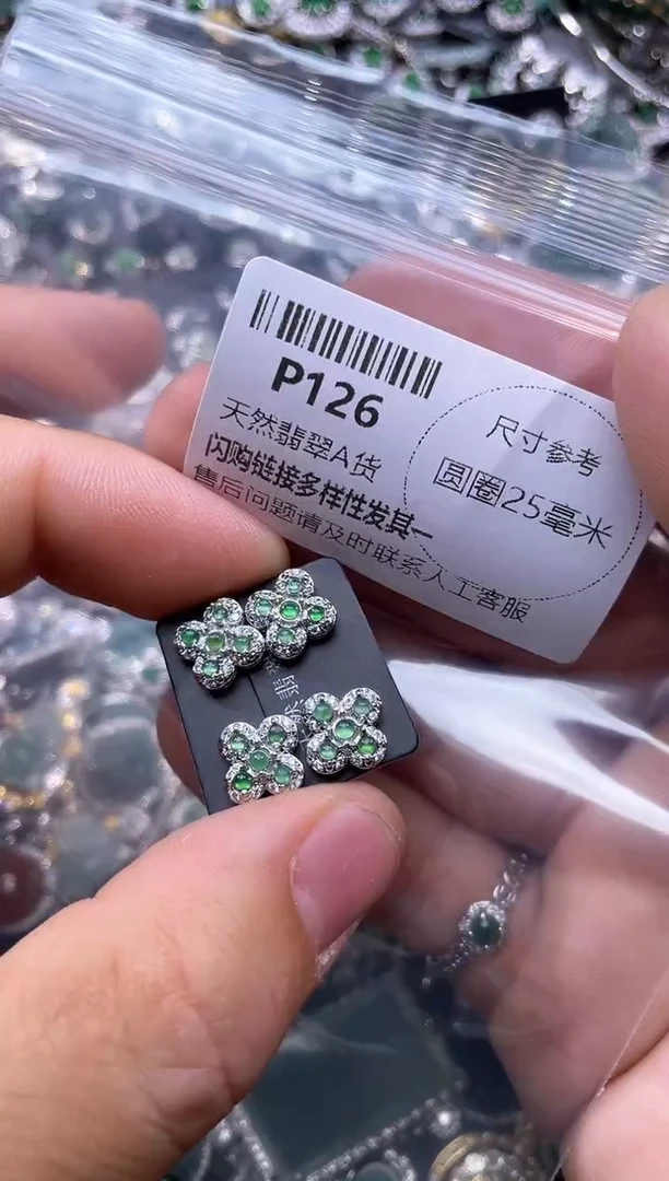 【闪购商品】翡翠颈饰未镶嵌P126耳钉多样性发其一