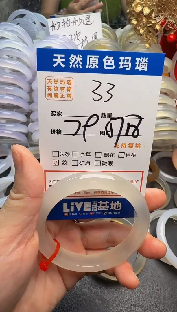 玛瑙/玉髓手链未镶嵌33