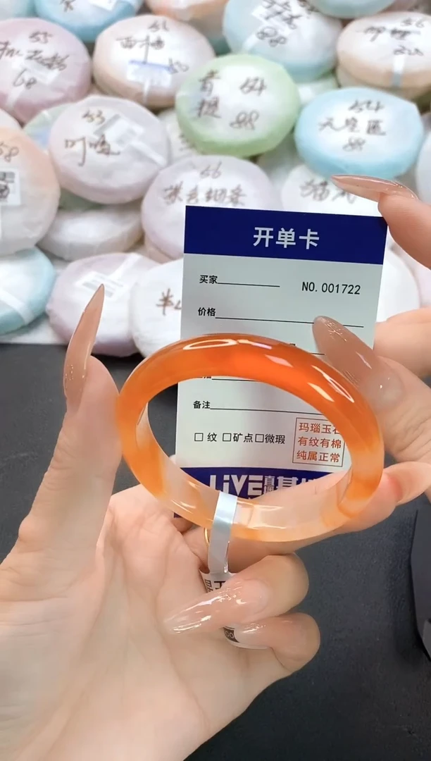 手镯玛瑙/玉髓未镶嵌1722圈口51