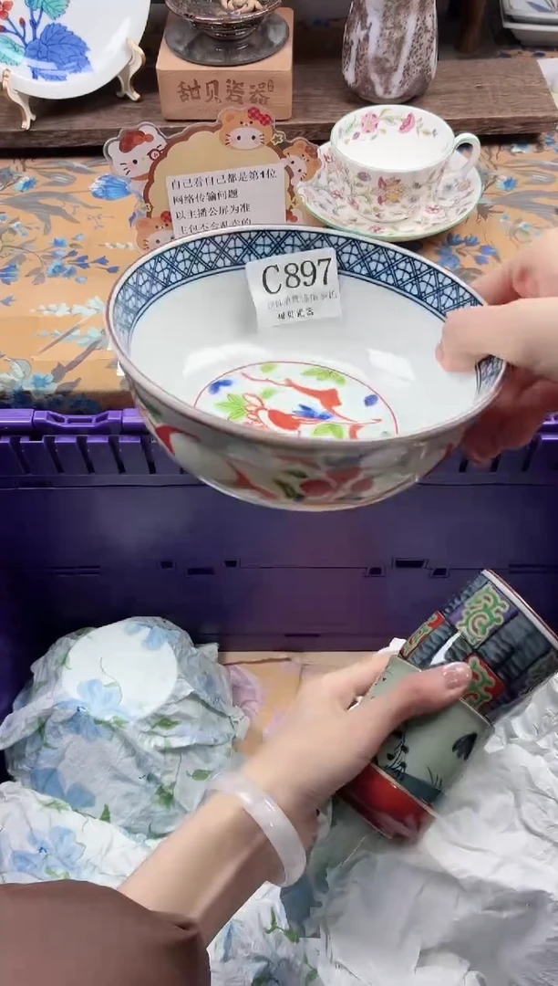 瓷片雨****）                C897