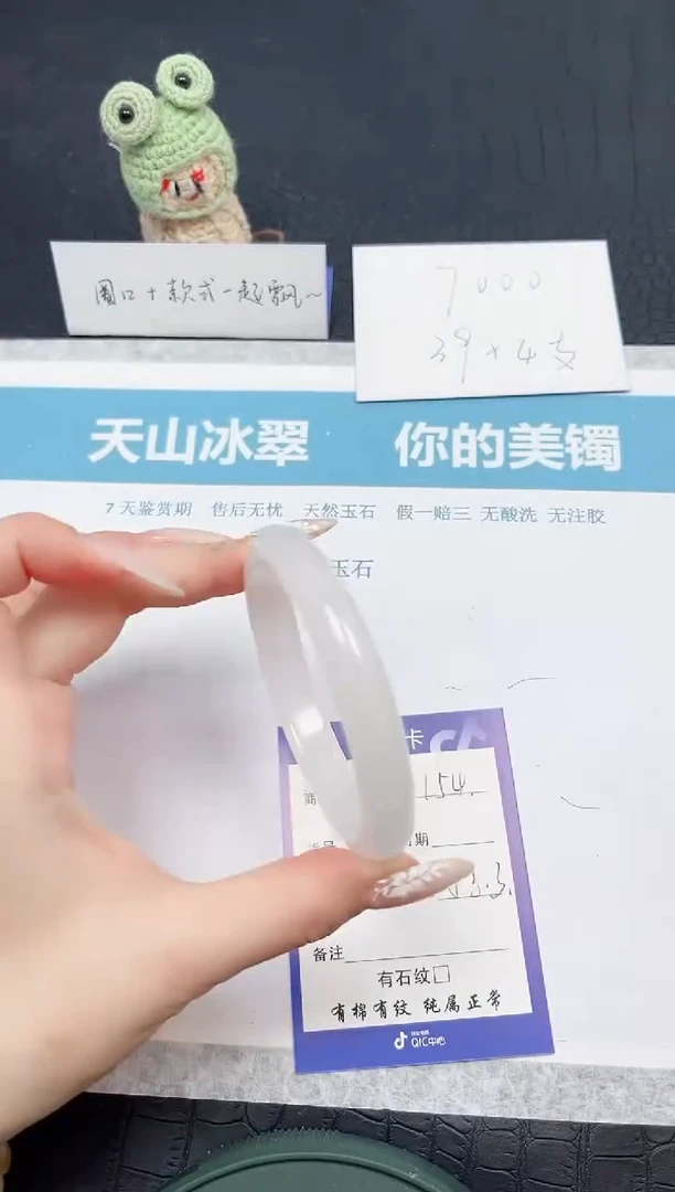 【闪购商品】石英质玉手镯未镶嵌154-58.3