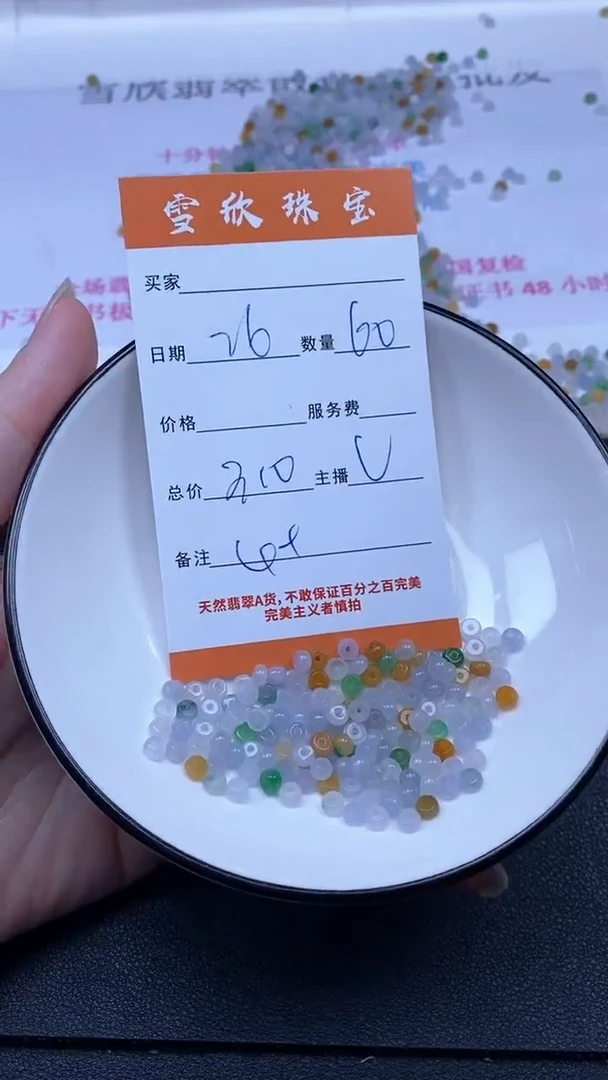 颈饰未镶嵌翡翠雪欣散珠定制diy