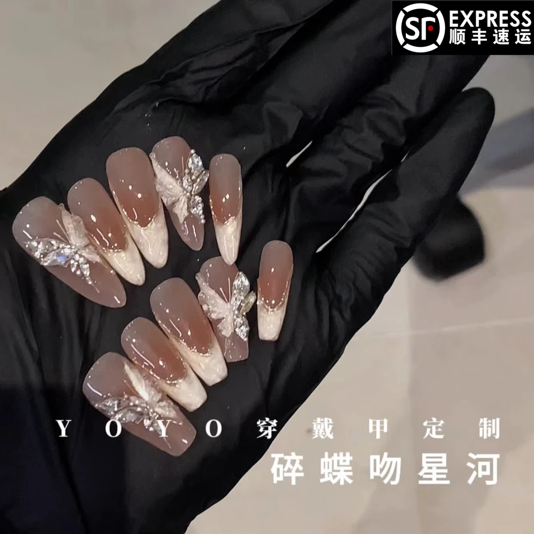 【碎蝶吻星河】纯手工制作华子气质百搭双色渐变可拆卸穿戴甲