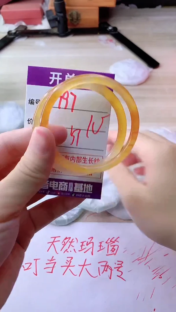 手镯玛瑙/玉髓未镶嵌797