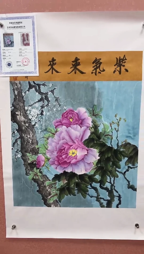 国画刘金峰-国画作品-261