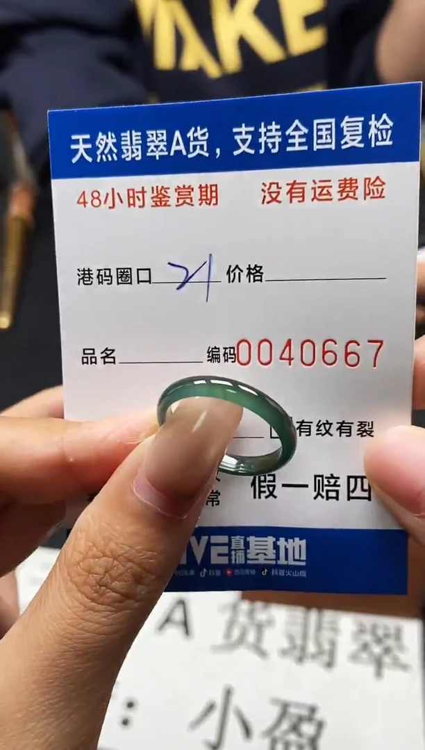 未镶嵌戒指翡翠天然A货翡翠0667