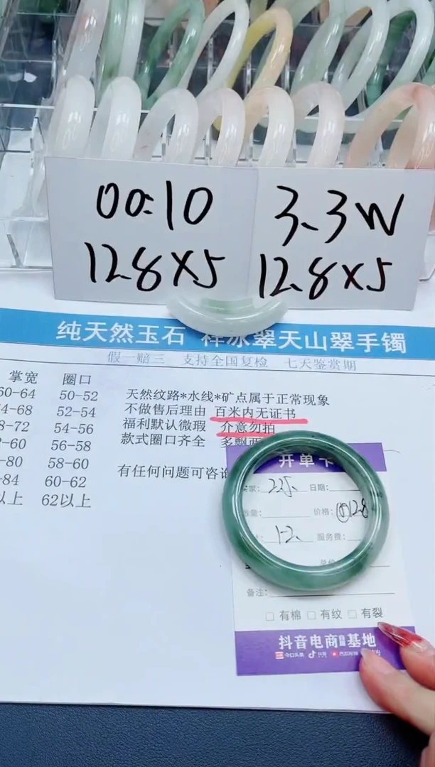 【闪购商品】石英质玉手镯未镶嵌225-52
