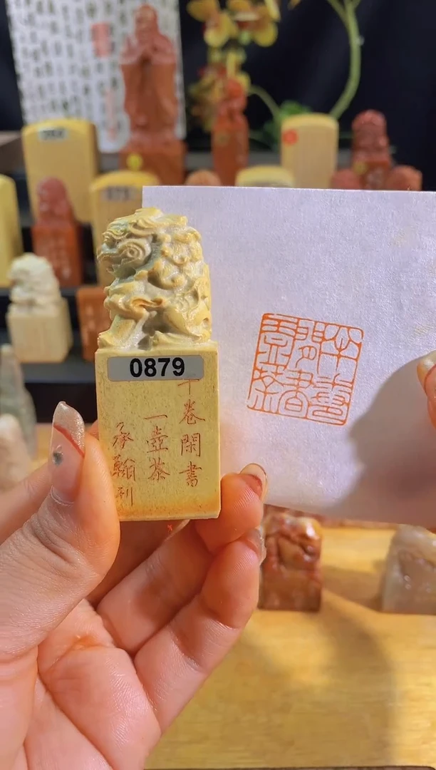 昌化石印石半卷闲书一壶茶2.5有库存-0879