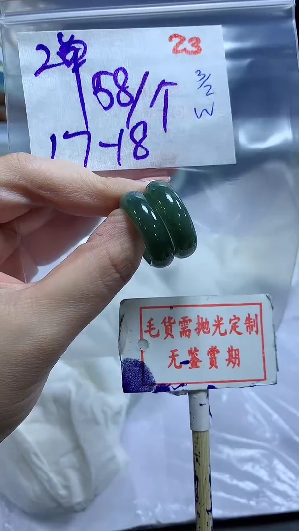 【闪购商品】定制翡翠未镶嵌毛货需精细抛光23多样性发1件58元