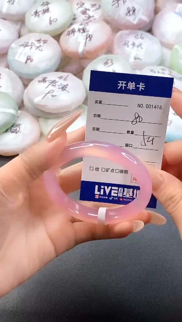 手镯玛瑙/玉髓未镶嵌1416圈口54