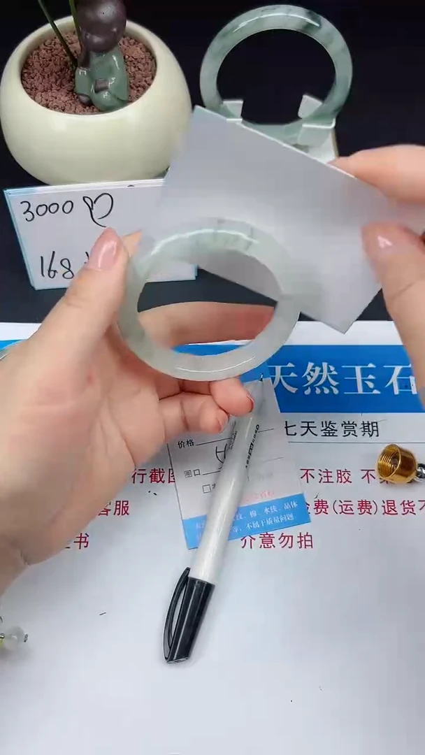 未镶嵌手镯石英质玉147-54/55