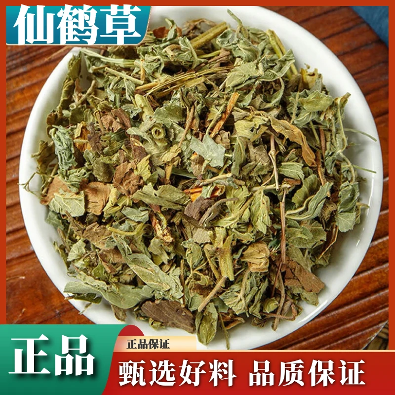 野生仙鹤草龙牙草瓜香草狼芽草正品500g-1000g干货包邮另售益母草