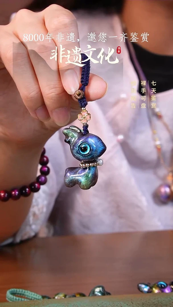 彩云砂星晨玉衡小鹿挂件