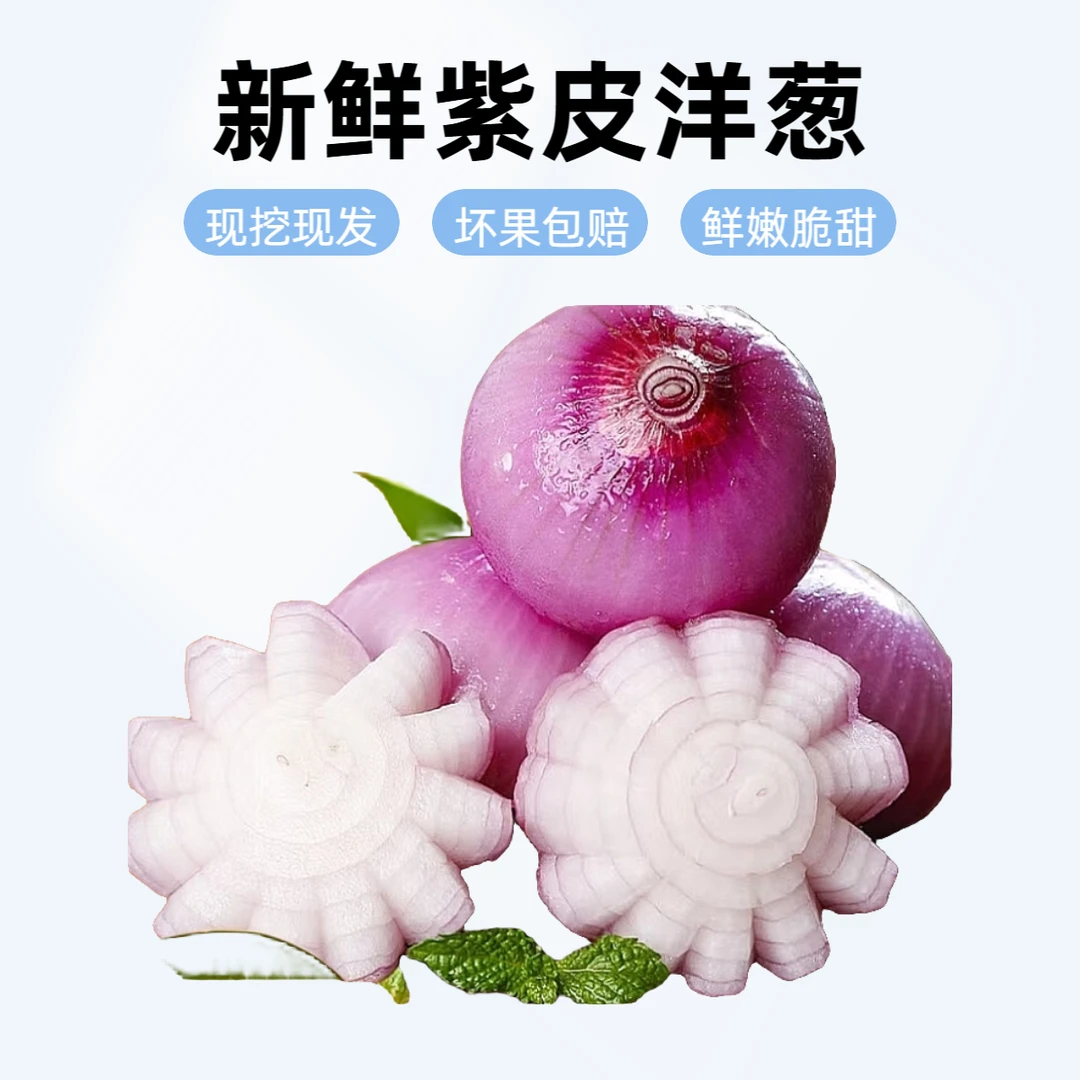 坏果包赔现挖现发果形饱满鲜嫩多汁皮薄肉厚脆甜微辣