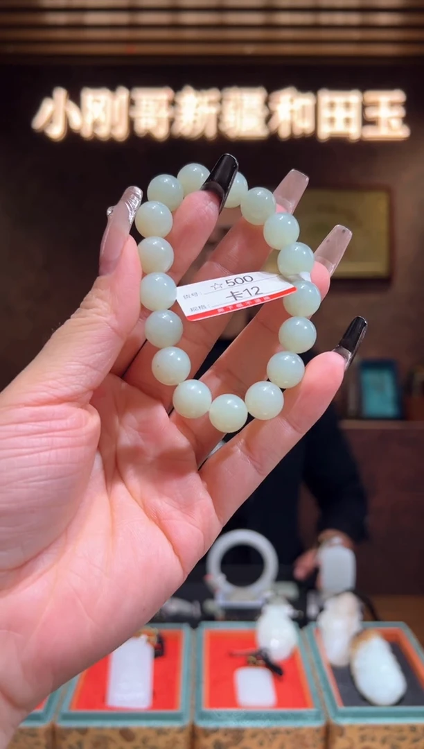 未镶嵌手串和田玉12