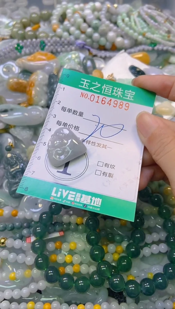 颈饰未镶嵌翡翠闪购0164989