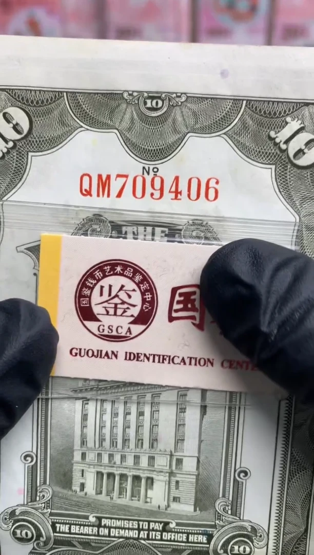 【闪购商品】纸709406  面值10元