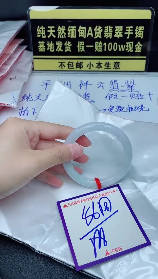 定制翡翠未镶嵌我
