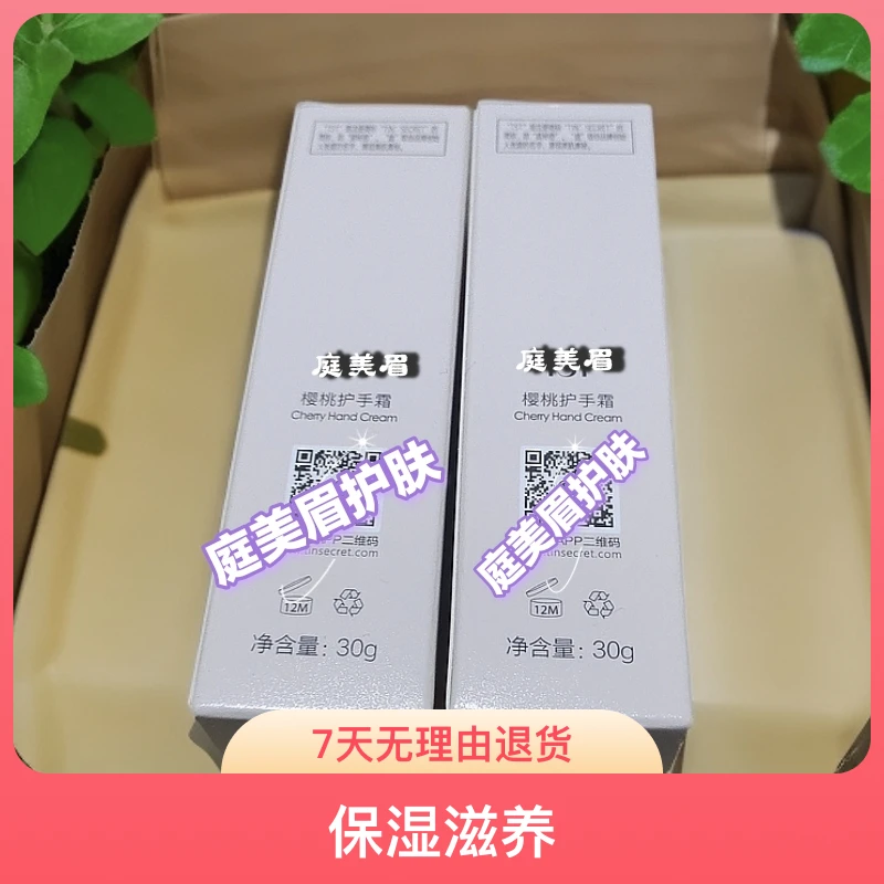 玫瑰，樱桃，薰衣草护手霜滋润保湿改善粗糙手部护理便携香氛