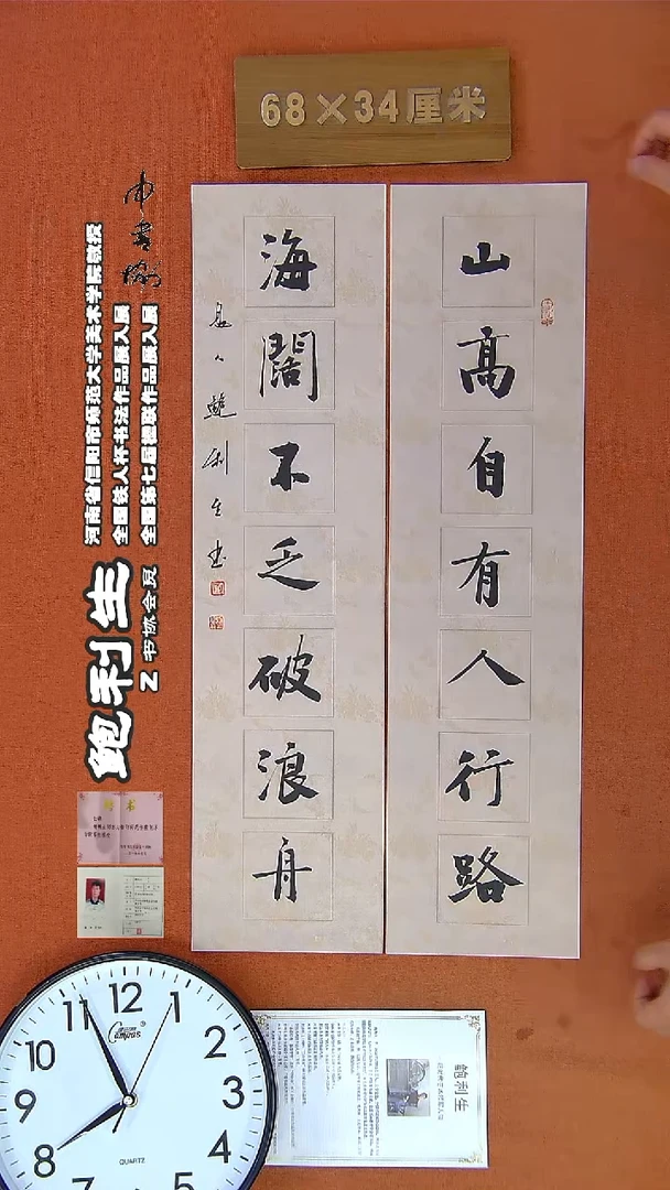 【闪购商品】书法335鲍利生书法作品