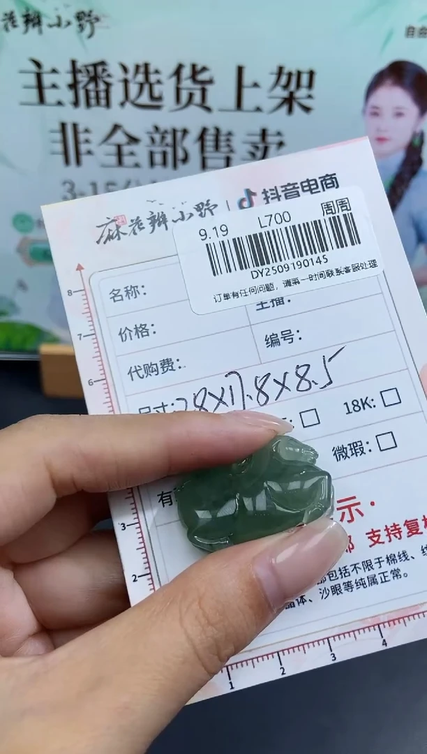 未镶嵌定制翡翠天然翡翠A货145