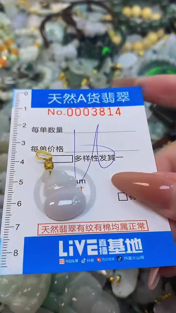 颈饰未镶嵌翡翠净货挂件-3814