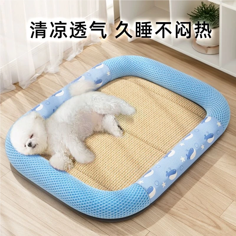狗窝夏天凉席小型犬泰迪比熊夏季狗垫子四季通用宠物狗窝猫窝睡垫